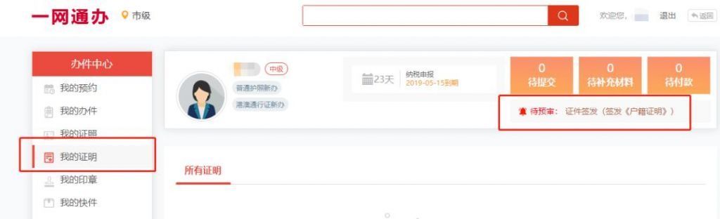 企业注销证明可以网上打印吗(企业注销证明可以网上打印)