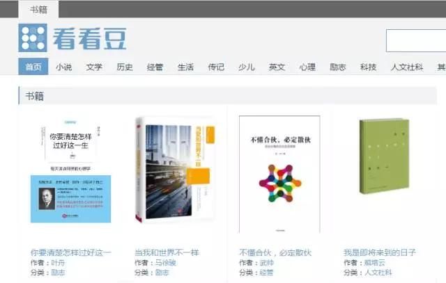 在哪看书免费(在哪看双城之战)