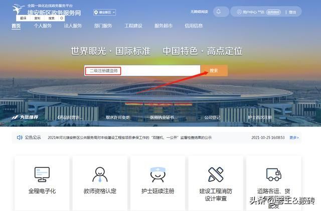 河北工商企业注册网(河北工商企业注册开头)