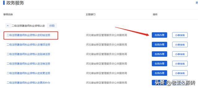 河北工商企业注册网(河北工商企业注册开头)