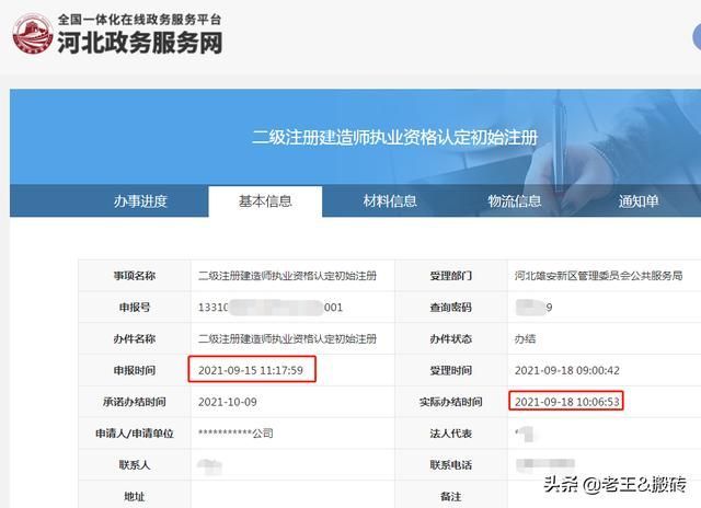 河北工商企业注册网(河北工商企业注册开头)
