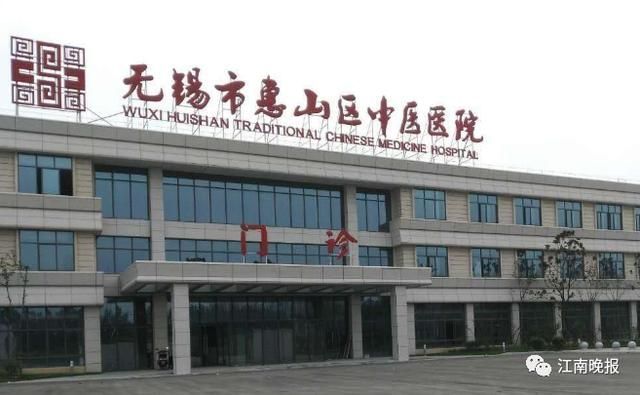 无锡中医院地址在哪里(无锡中医院电话)