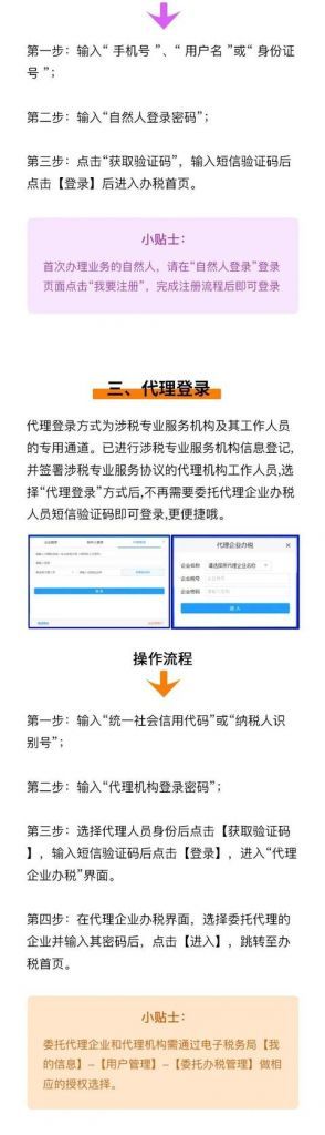 湖北税务用户名怎么找回(湖北税务忘记用户名和密码怎么办)