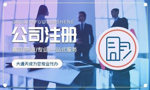 开小微公司需要什么条件(小微公司要交什么税)