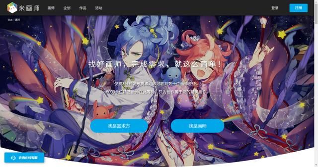 怎么成为橙光签约画师(成为橙光签约作者好吗)