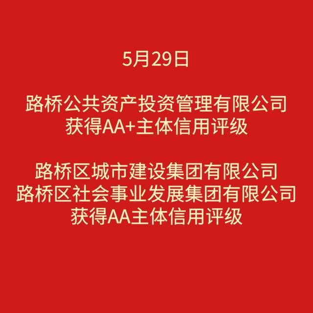国企路桥在哪(新疆路桥是不是国企)