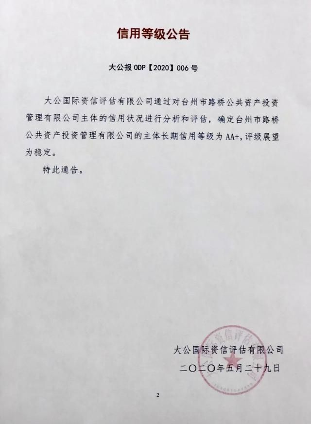 国企路桥在哪(新疆路桥是不是国企)