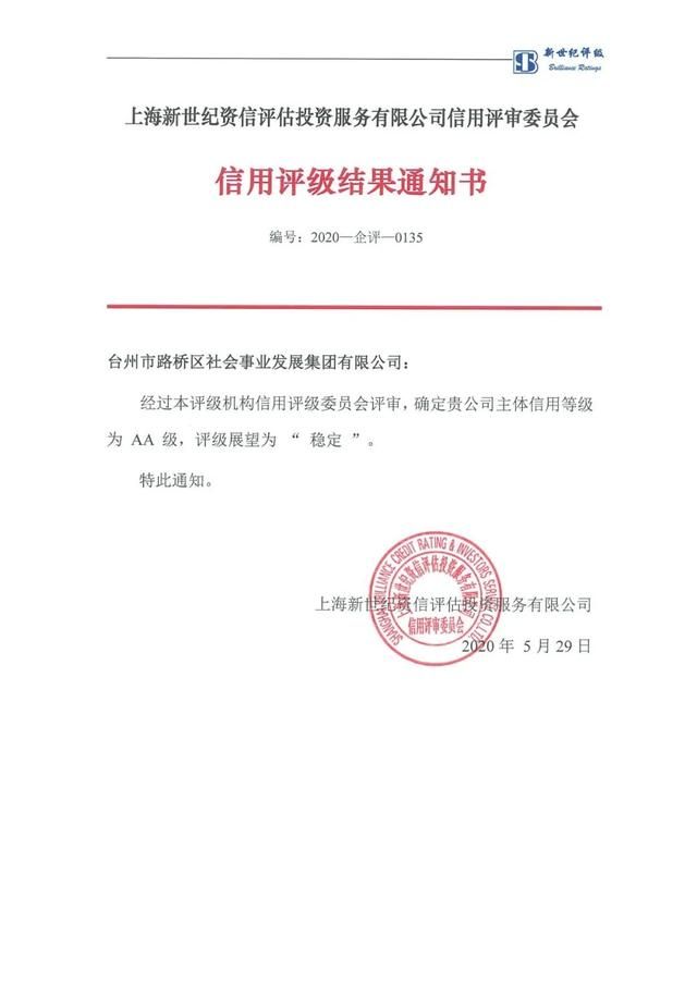国企路桥在哪(新疆路桥是不是国企)