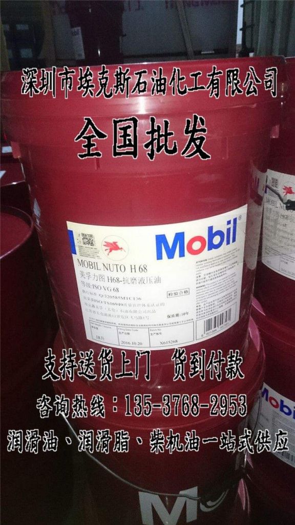 美孚在哪买(美孚在中国有几家工厂)