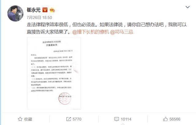包含雀永元现在在哪的词条
