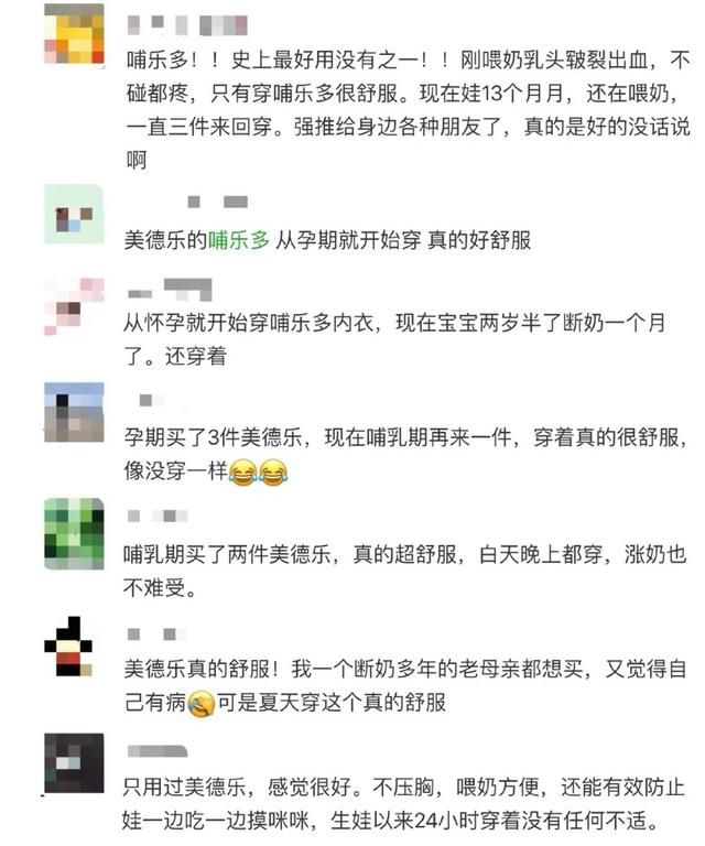 哺哺乐在哪可以买得到的简单介绍