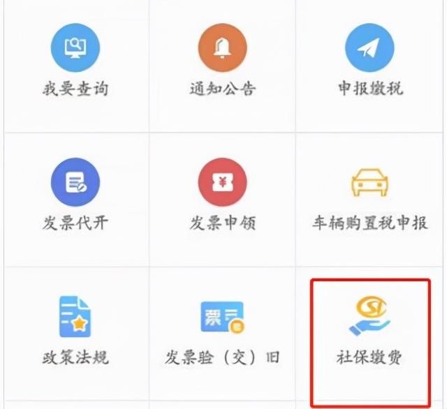 重庆税务app下载(湖北税务App下载)