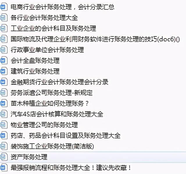 做代理记账工资能到多少(做代理记账公司赚钱吗)