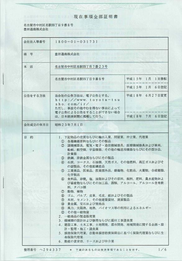 游戏企业营业执照图片(游戏公司营业执照图片)