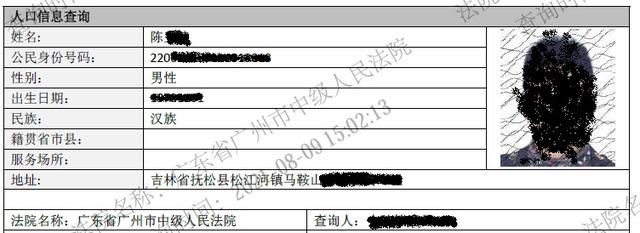 包含重庆户籍信息查询的词条