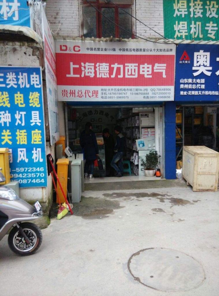 贵阳机电市场在哪里(贵阳西南机电市场)