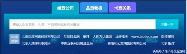 关于工商注册名称查询的信息