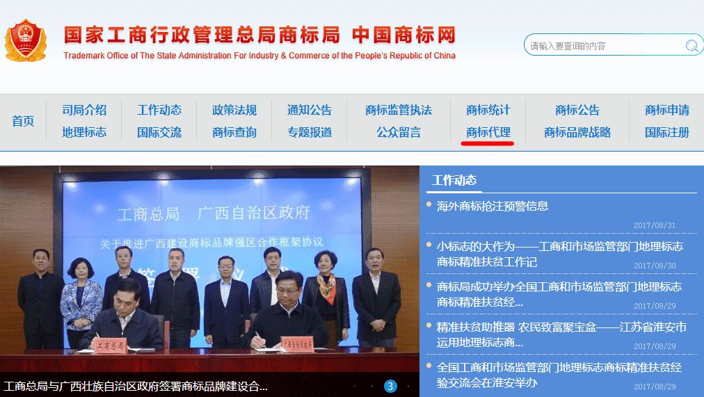 关于工商注册名称查询的信息