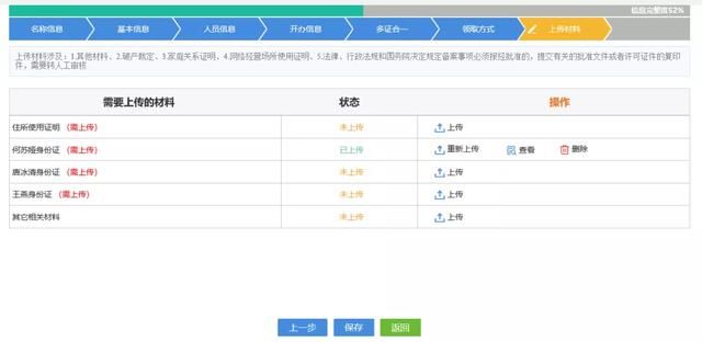 网上怎么注册公司免费的(网上怎么注册公司营业执照)