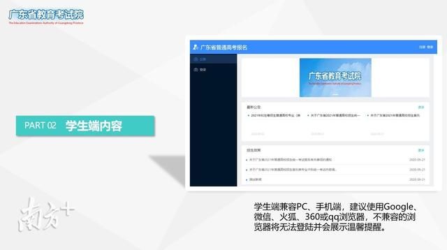 重庆高考报名系统(重庆高考报名系统入口2020)