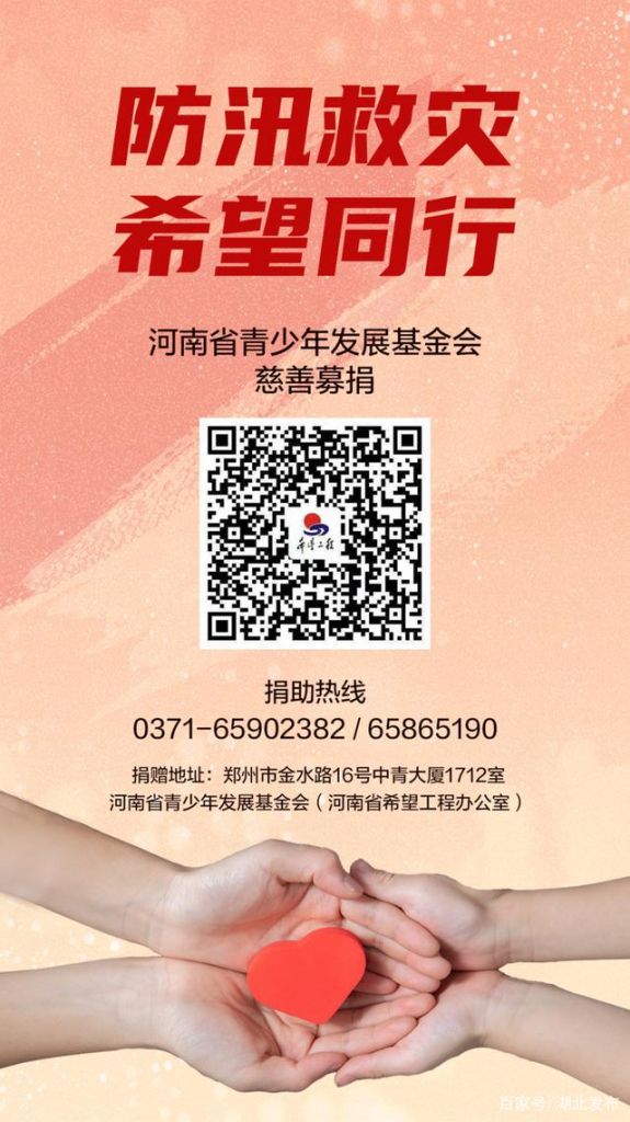 武汉在哪里可以捐款的简单介绍