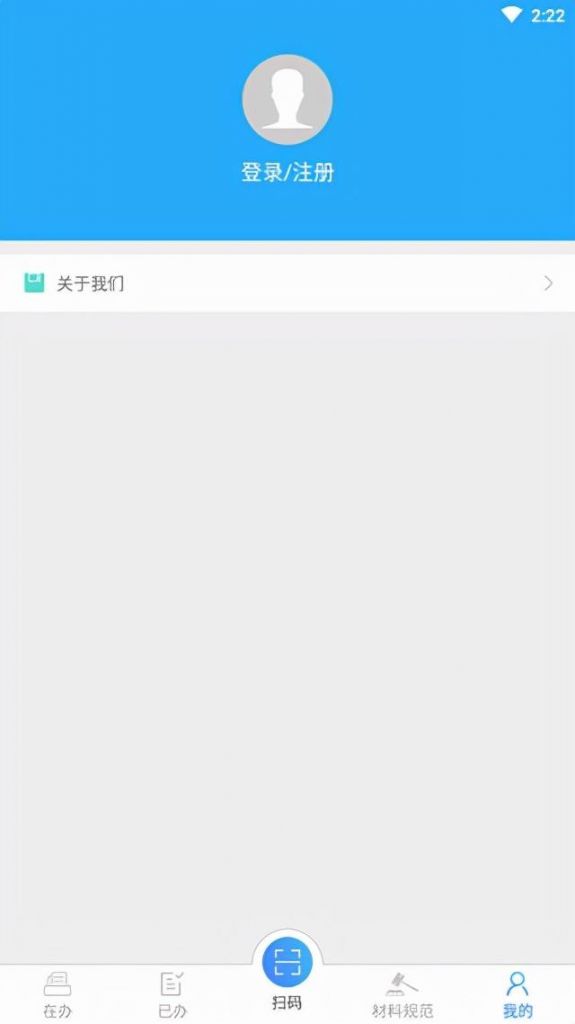 工商登记注册app(工商登记注册号是统一社会信用代码吗)