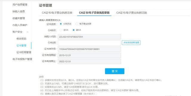 营业执照网上注销流程(工商营业执照网上注销流程)