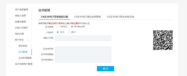 营业执照网上注销流程(工商营业执照网上注销流程)