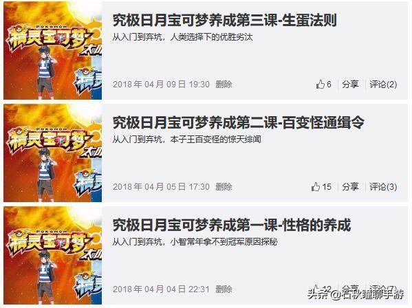 日月百变怪在哪抓(口袋妖怪究极日月百变怪)