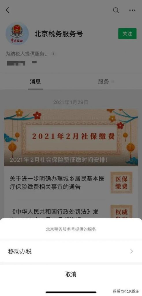 下载电子税务局官网(重庆电子税务局官网下载)