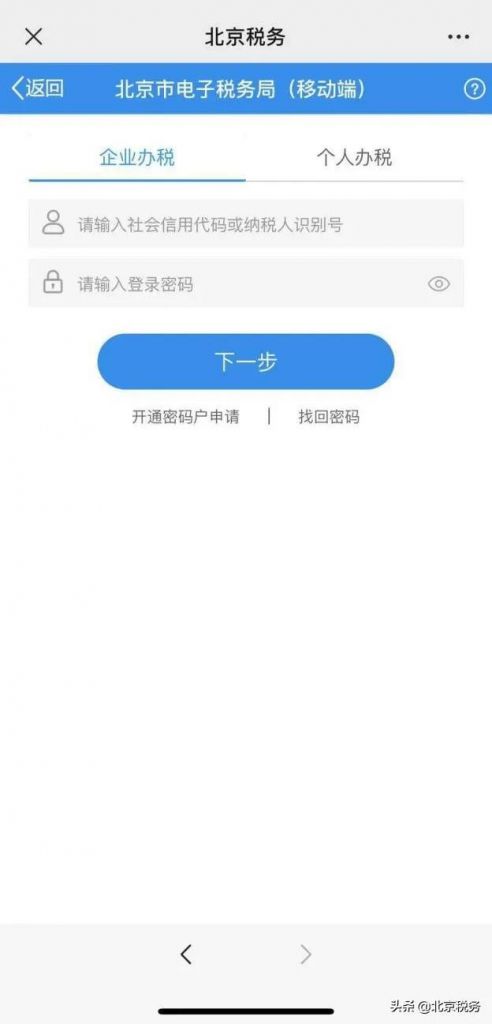 下载电子税务局官网(重庆电子税务局官网下载)