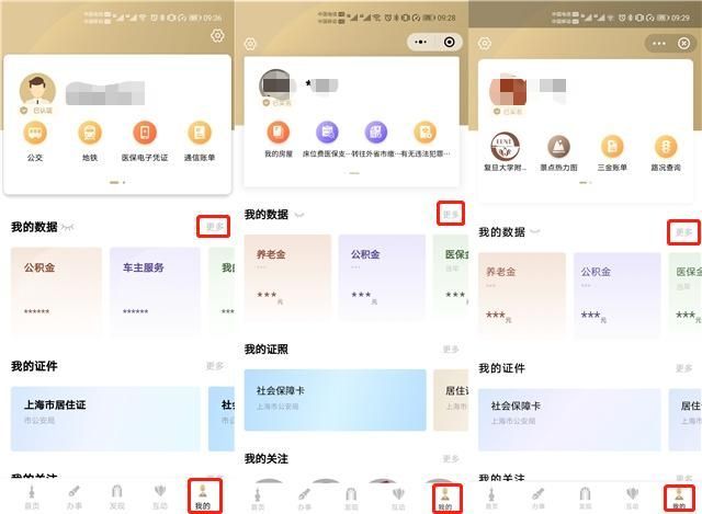 手机怎样查个人所得税的简单介绍