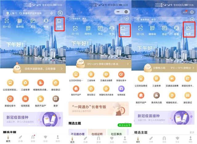 手机怎样查个人所得税的简单介绍