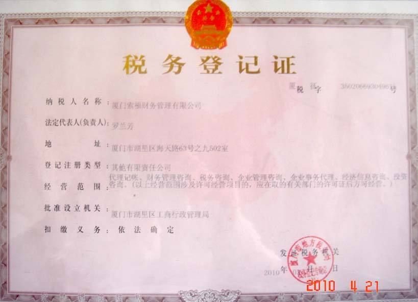 新注册的公司需要什么手续(新注册的公司有什么风险)