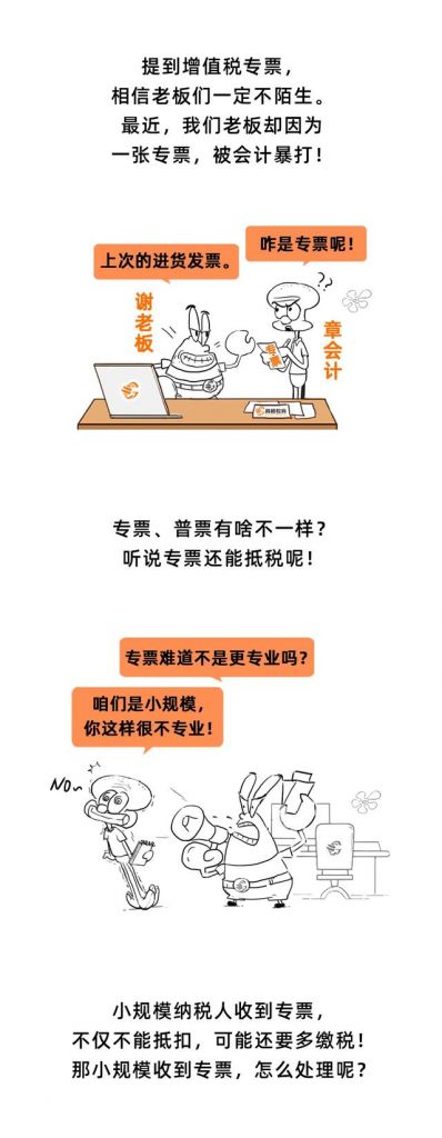 税务局会查小规模纳税人的账吗的简单介绍