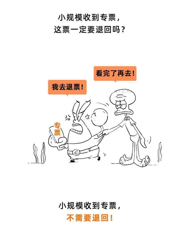 税务局会查小规模纳税人的账吗的简单介绍