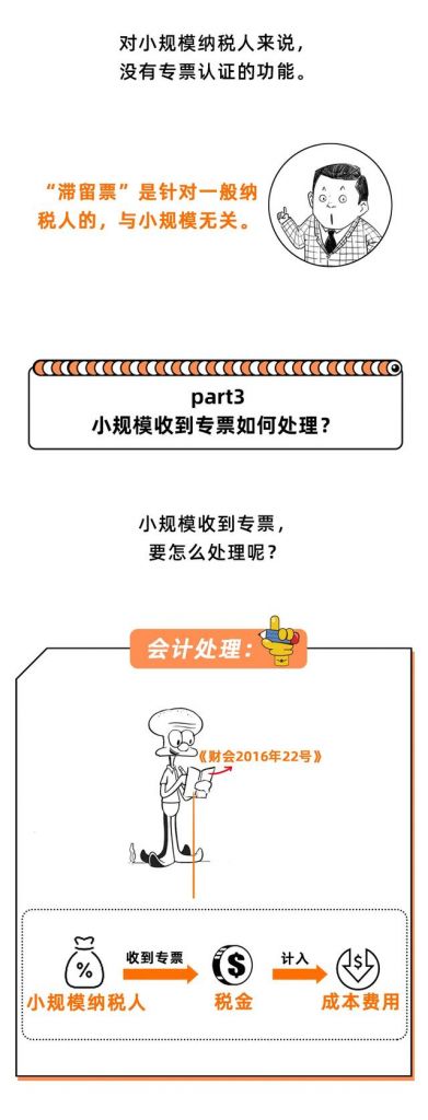 税务局会查小规模纳税人的账吗的简单介绍
