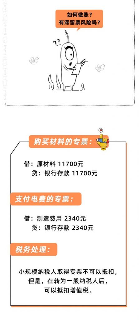 税务局会查小规模纳税人的账吗的简单介绍