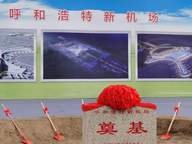 呼和浩特机场在哪里(呼和浩特机场在哪个区)