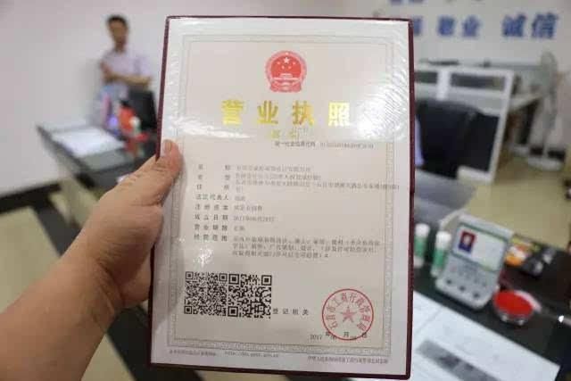 网上电子营业执照怎么申请(电子烟怎么申请营业执照)