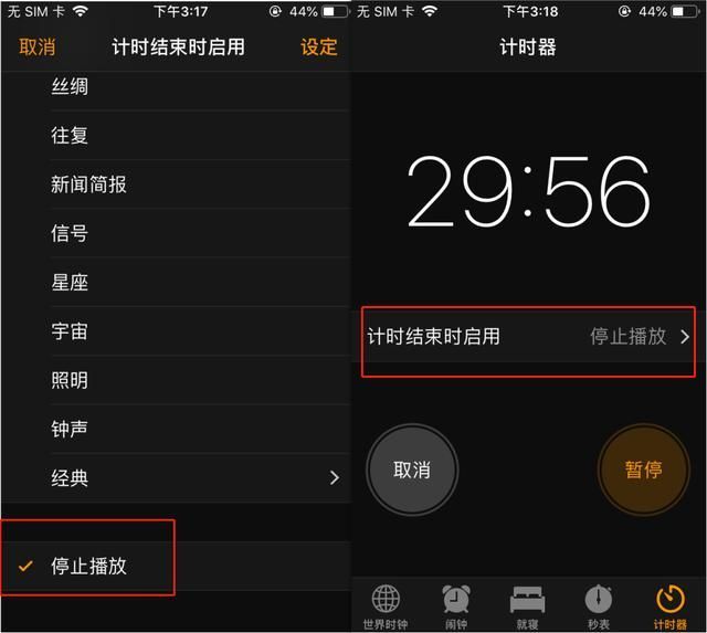 苹果手机的闹钟在哪(苹果手机的闹钟为什么有时候会不响)