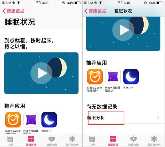 苹果手机的闹钟在哪(苹果手机的闹钟为什么有时候会不响)