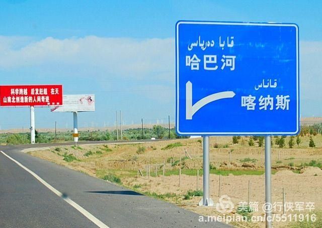 白哈巴在哪(白哈巴小孩图片)