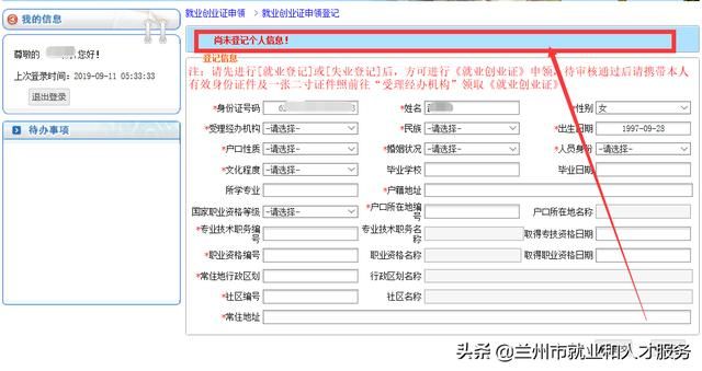 包含甘肃工商企业登记网上办理的词条