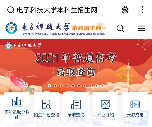 关于录取在哪查的信息
