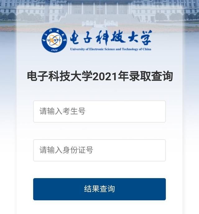 关于录取在哪查的信息