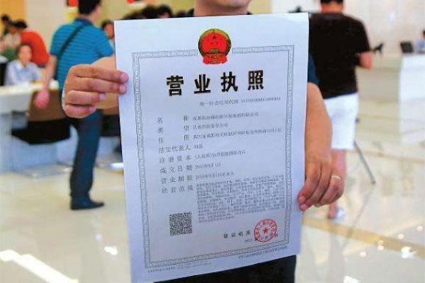 南京营业执照代办公司靠谱(抖音代办营业执照靠谱吗)