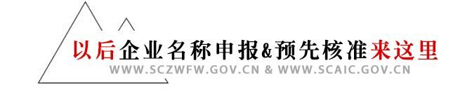 成都工商局地址(成都工商局官网)