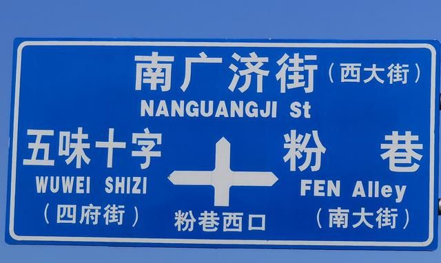 西安广济街在哪(西安广济堂)