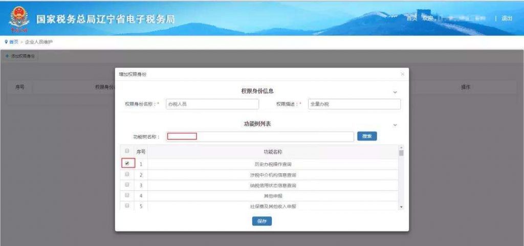 新办公司网上税务登记流程(个体户税务登记可以网上办吗)